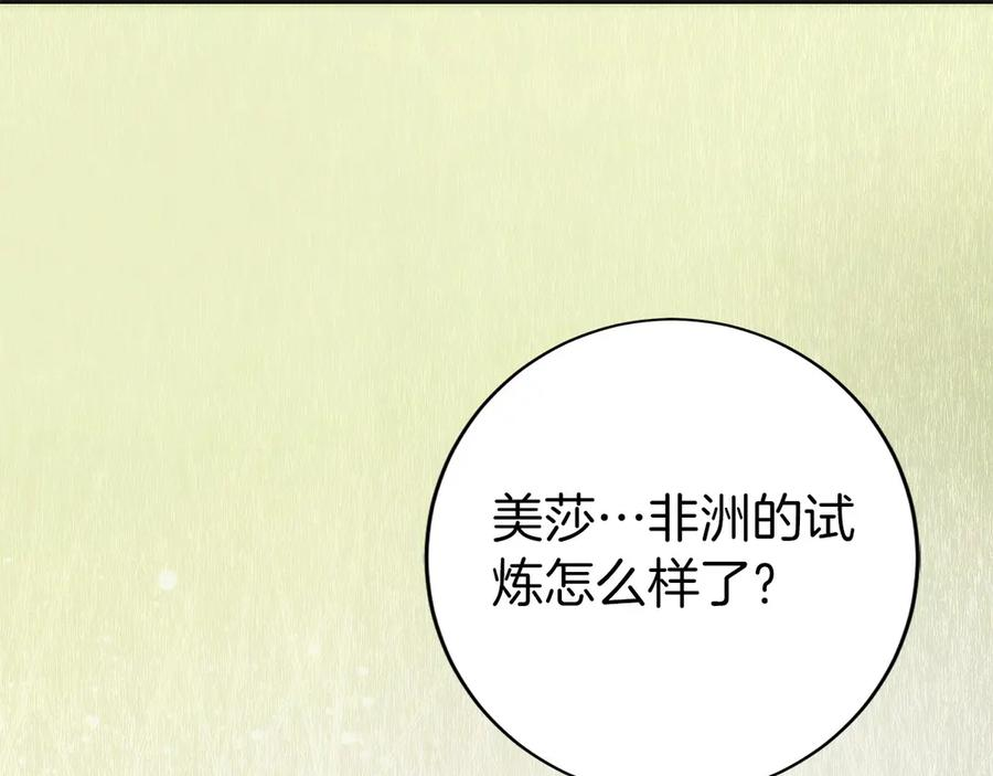 第45话 完美指挥 第214页