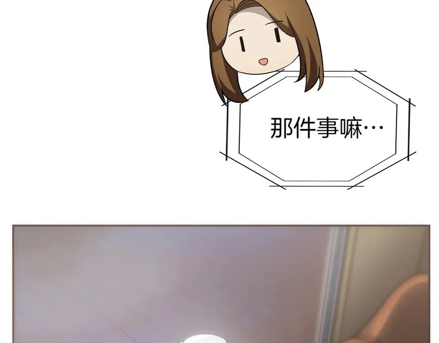 第45话 完美指挥 第218页