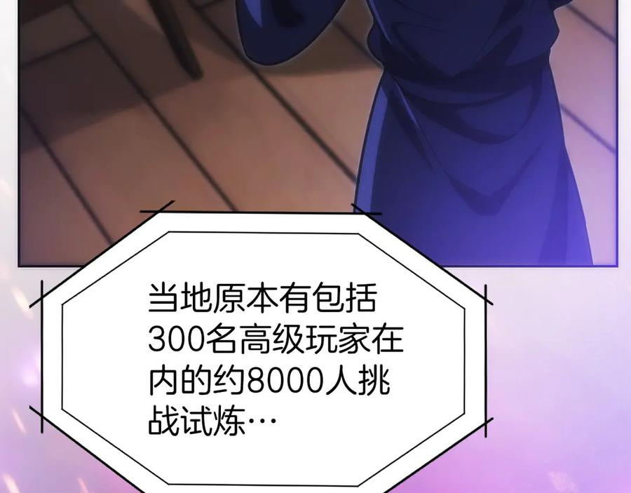 第45话 完美指挥 第220页