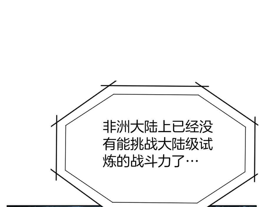第45话 完美指挥 第227页