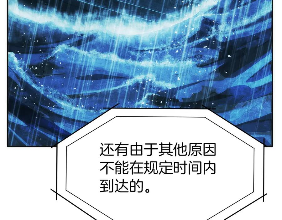 第45话 完美指挥 第230页