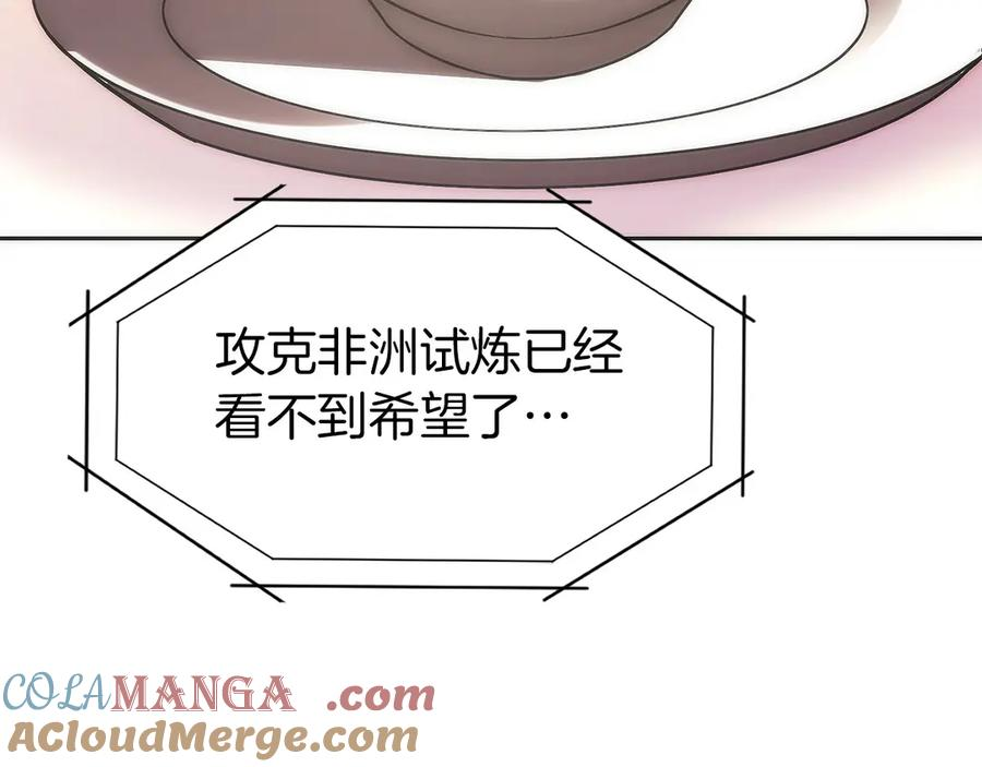 第45话 完美指挥 第233页