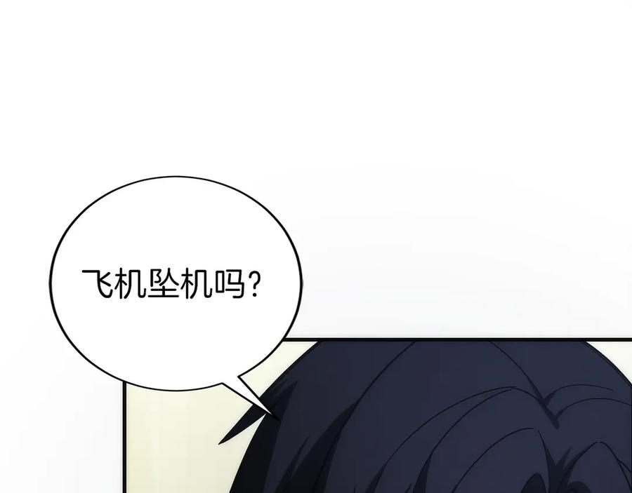 第45话 完美指挥 第235页