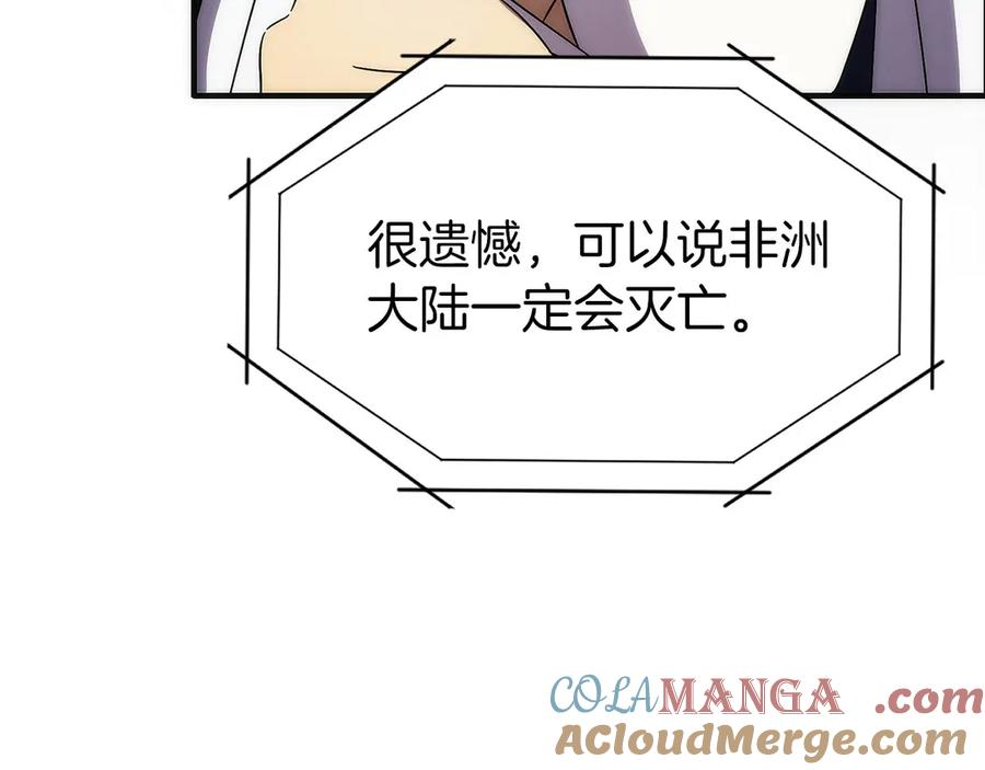 第45话 完美指挥 第237页