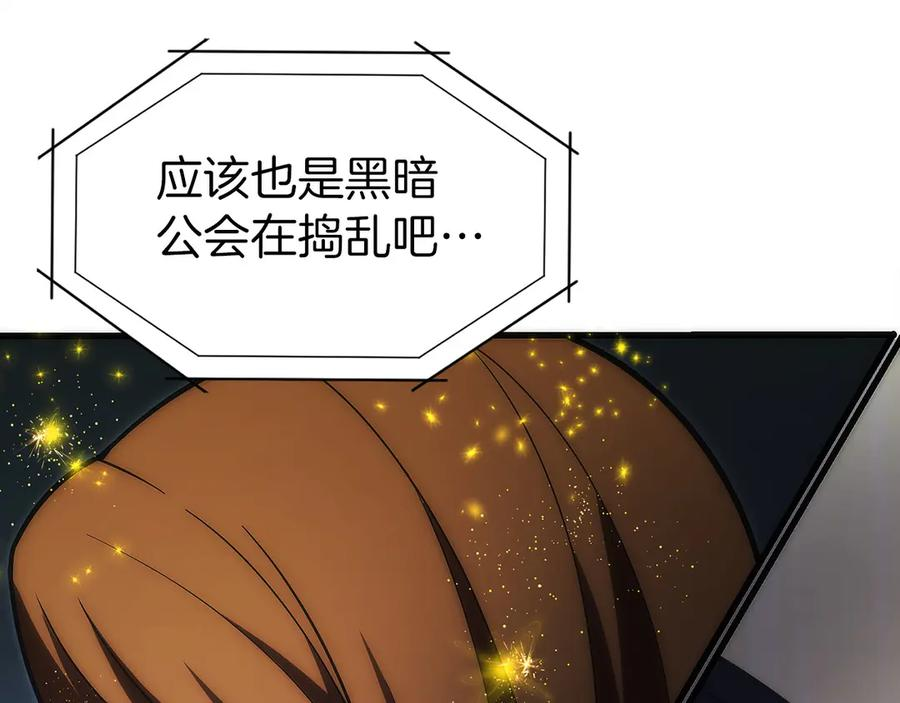 第45话 完美指挥 第239页