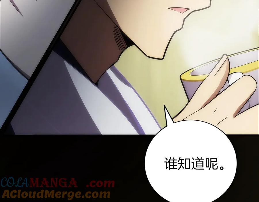 第45话 完美指挥 第241页