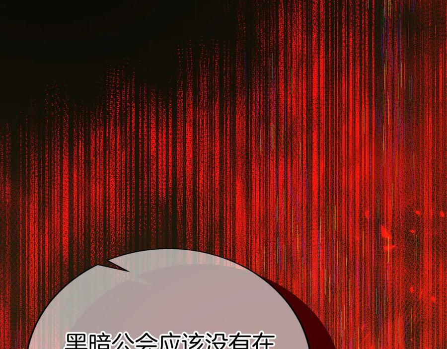 第45话 完美指挥 第243页