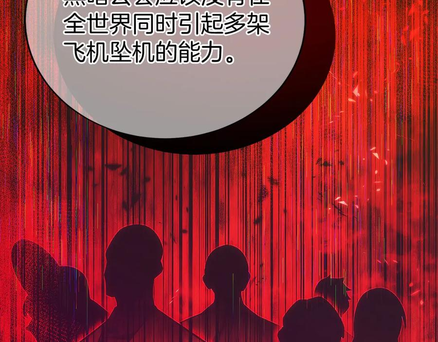 第45话 完美指挥 第244页