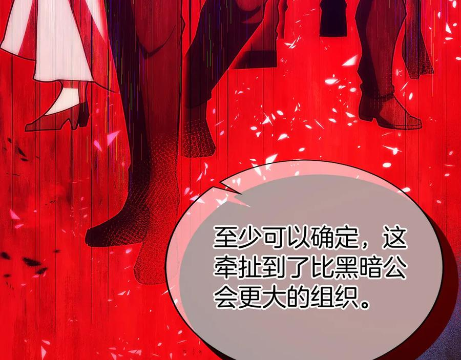 第45话 完美指挥 第246页