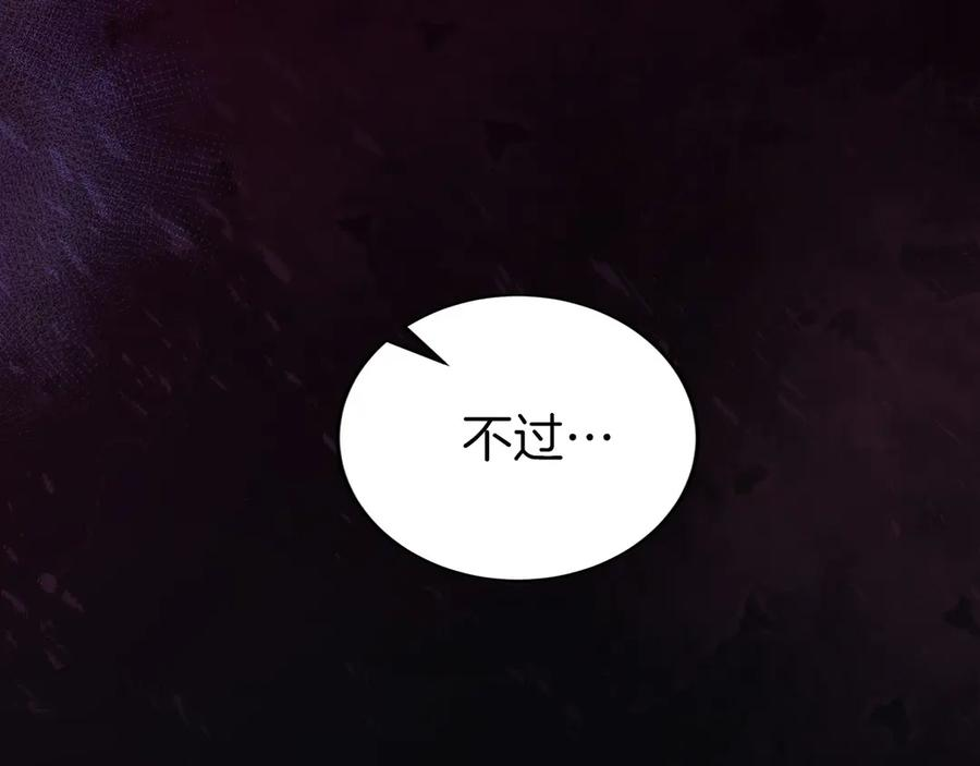 第45话 完美指挥 第248页