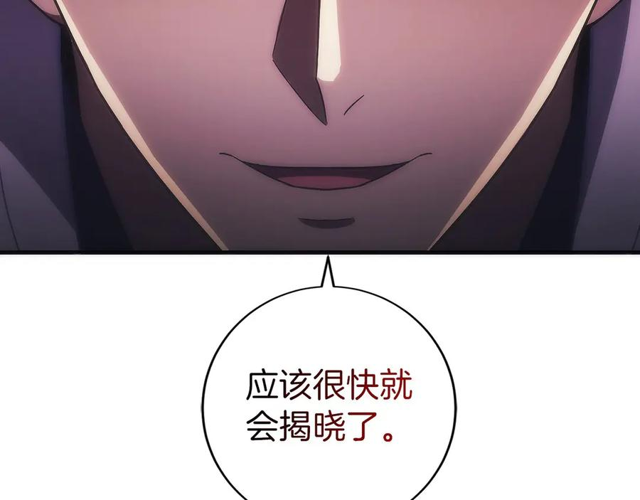 第45话 完美指挥 第250页