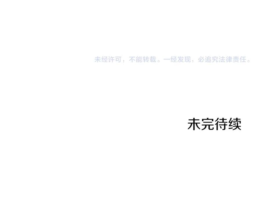 第45话 完美指挥 第252页
