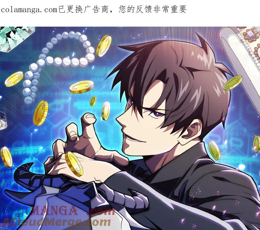 第46话 教程结束 第1页
