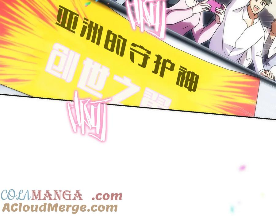 第46话 教程结束 第9页