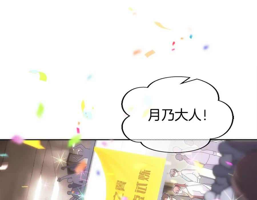 第46话 教程结束 第10页