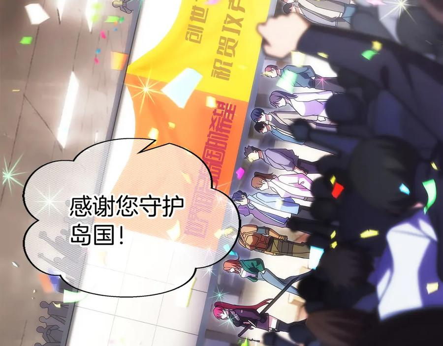 第46话 教程结束 第11页