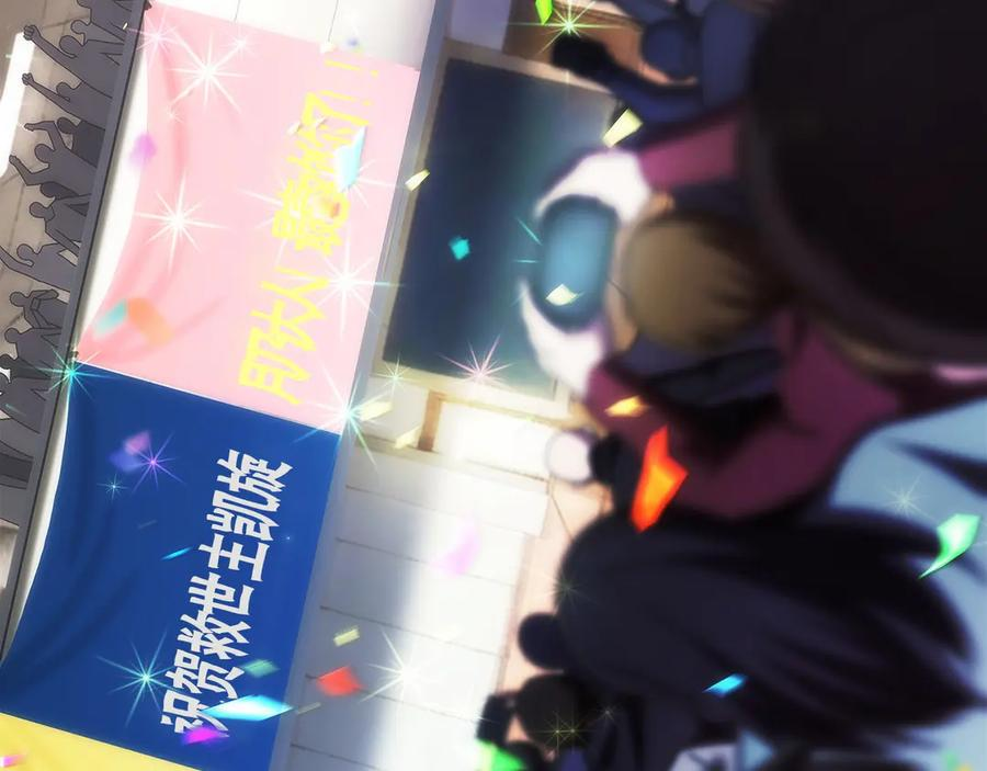 第46话 教程结束 第12页