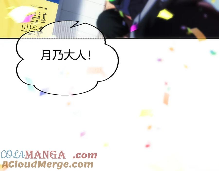 第46话 教程结束 第13页