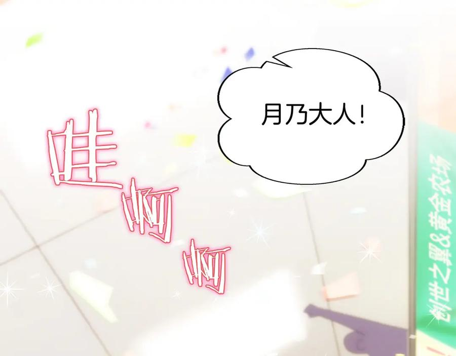 第46话 教程结束 第14页