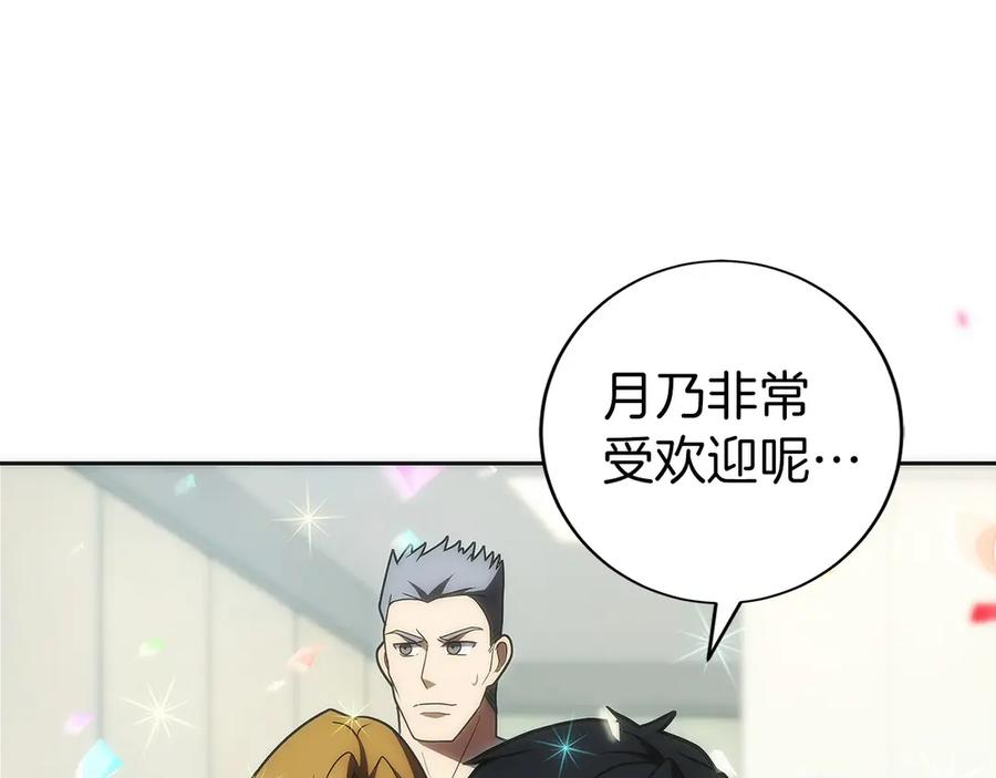 第46话 教程结束 第19页