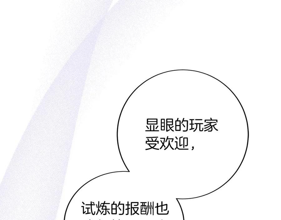 第46话 教程结束 第22页