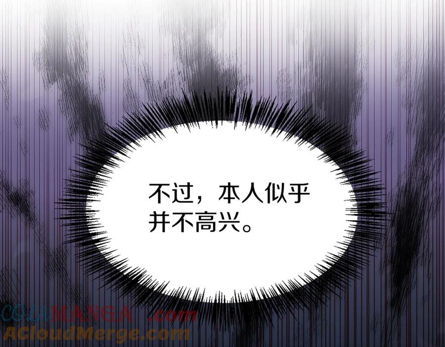 第46话 教程结束 第25页