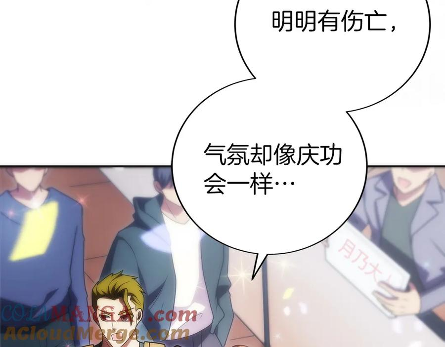 第46话 教程结束 第29页