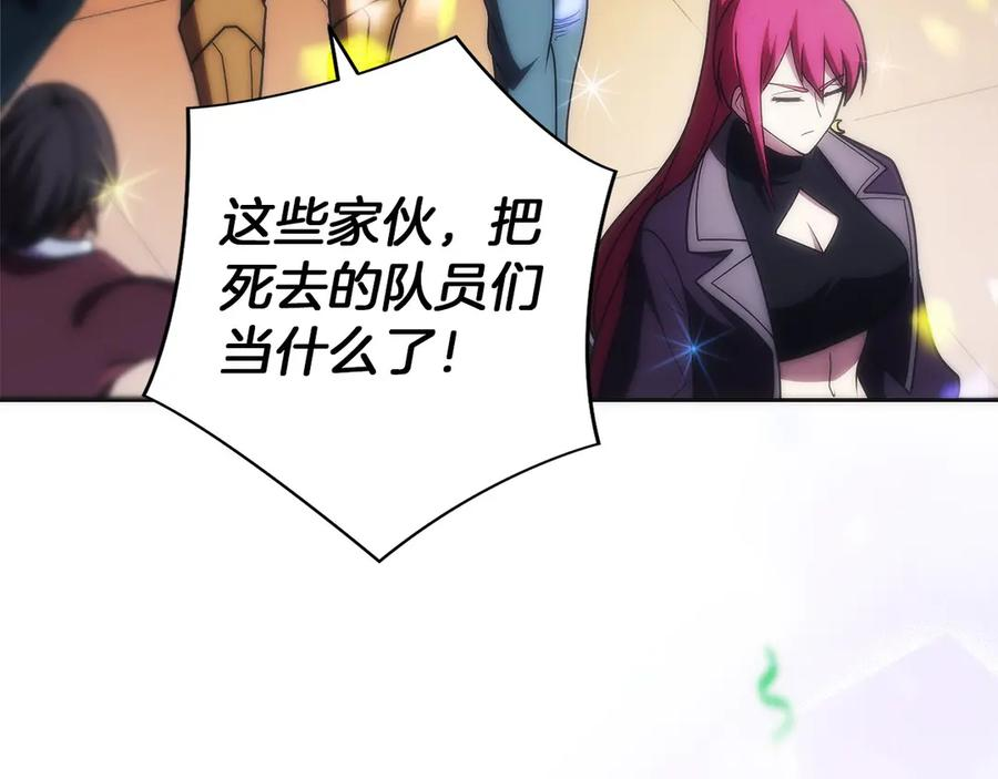 第46话 教程结束 第31页