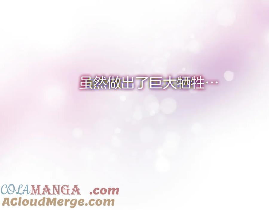 第46话 教程结束 第41页