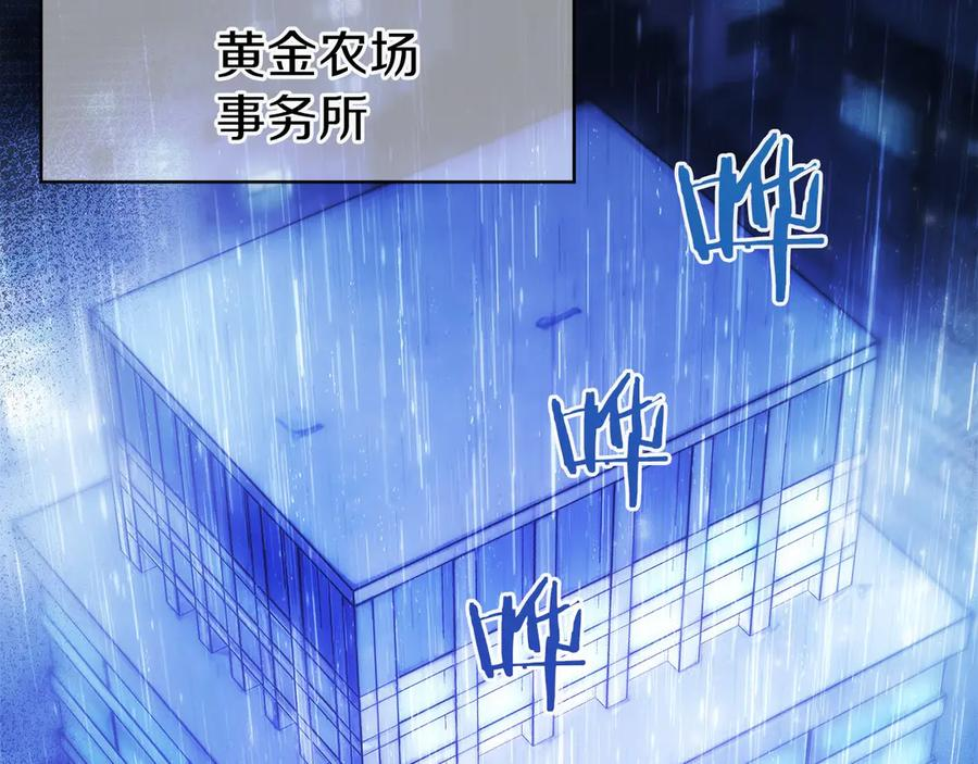 第46话 教程结束 第44页