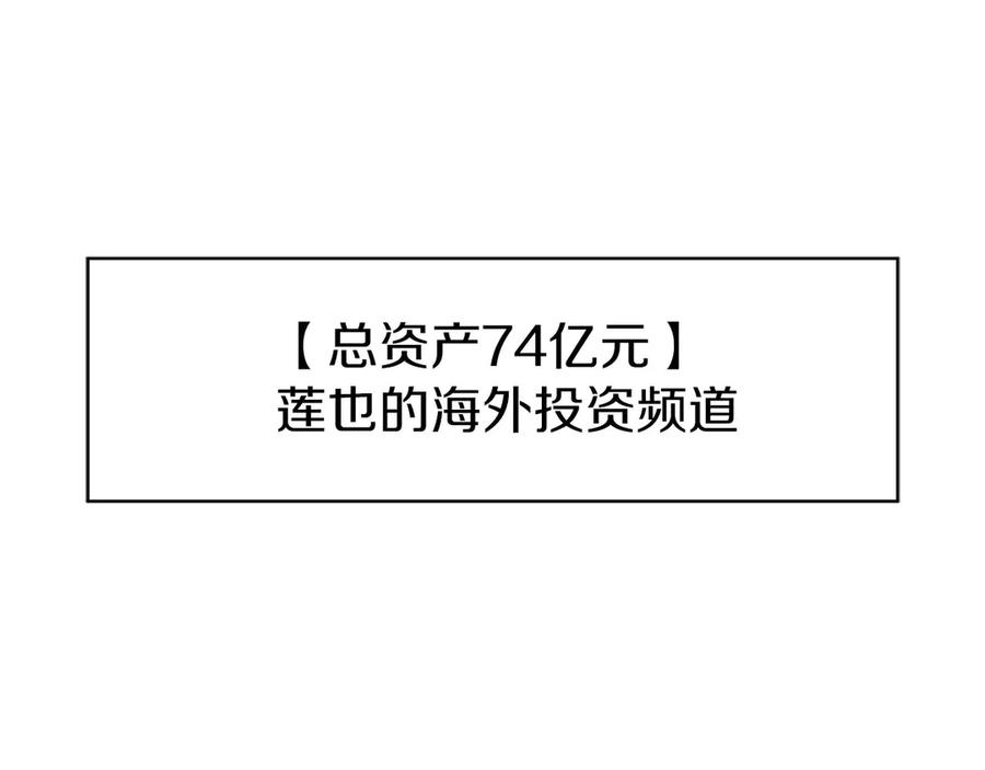第46话 教程结束 第55页