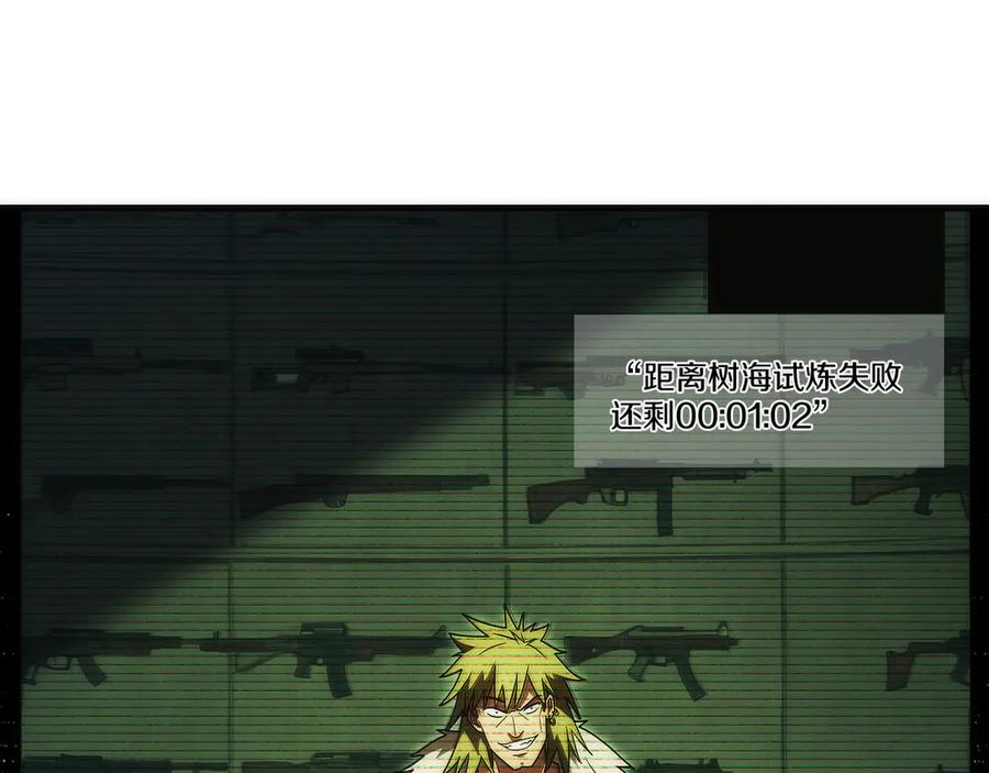 第46话 教程结束 第56页