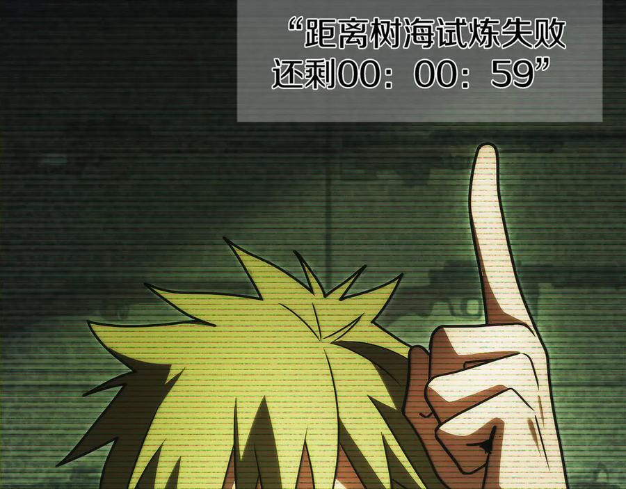 第46话 教程结束 第59页
