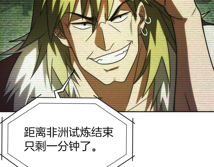 第46话 教程结束 第60页