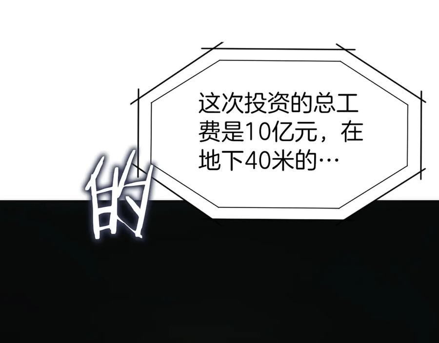 第46话 教程结束 第62页