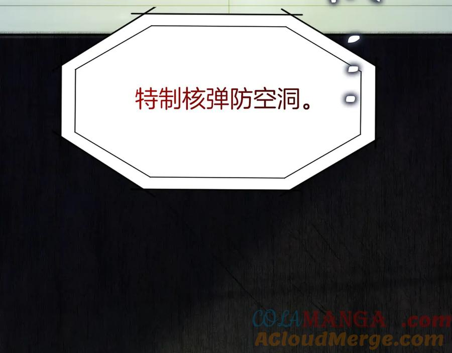 第46话 教程结束 第65页
