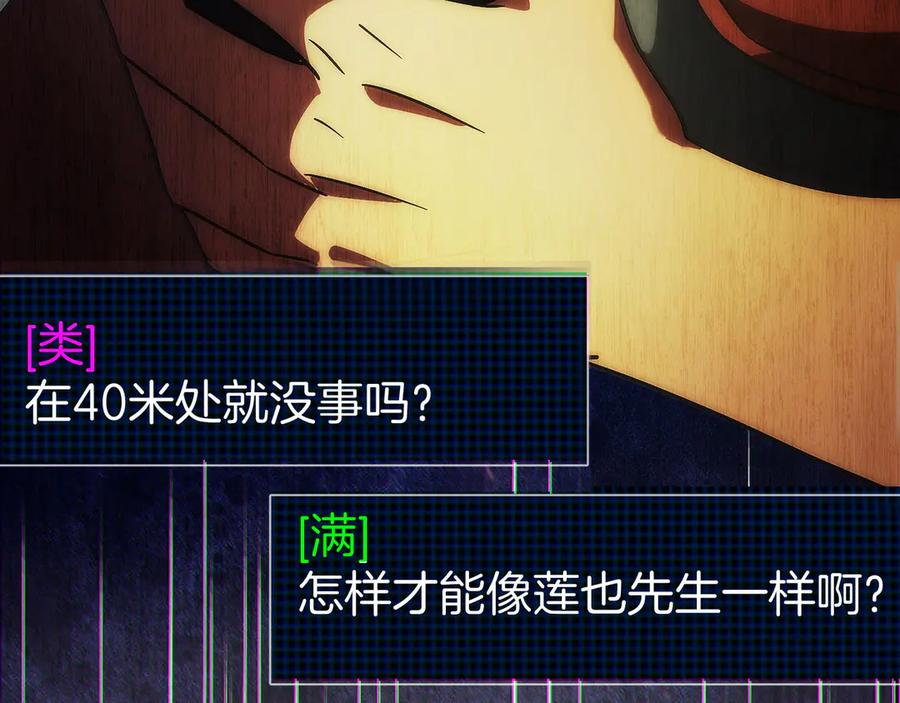 第46话 教程结束 第68页