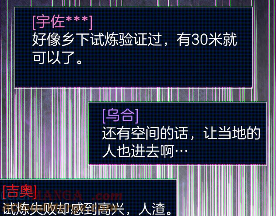 第46话 教程结束 第69页