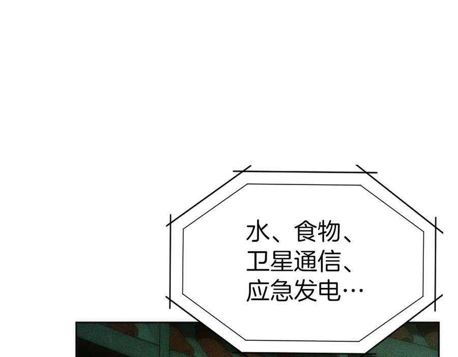 第46话 教程结束 第71页