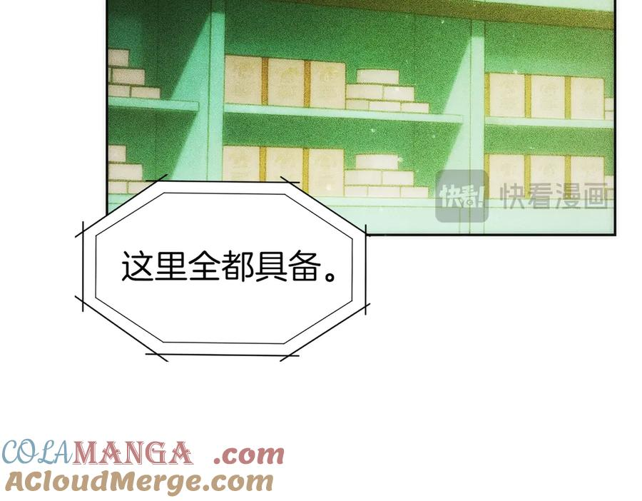 第46话 教程结束 第73页