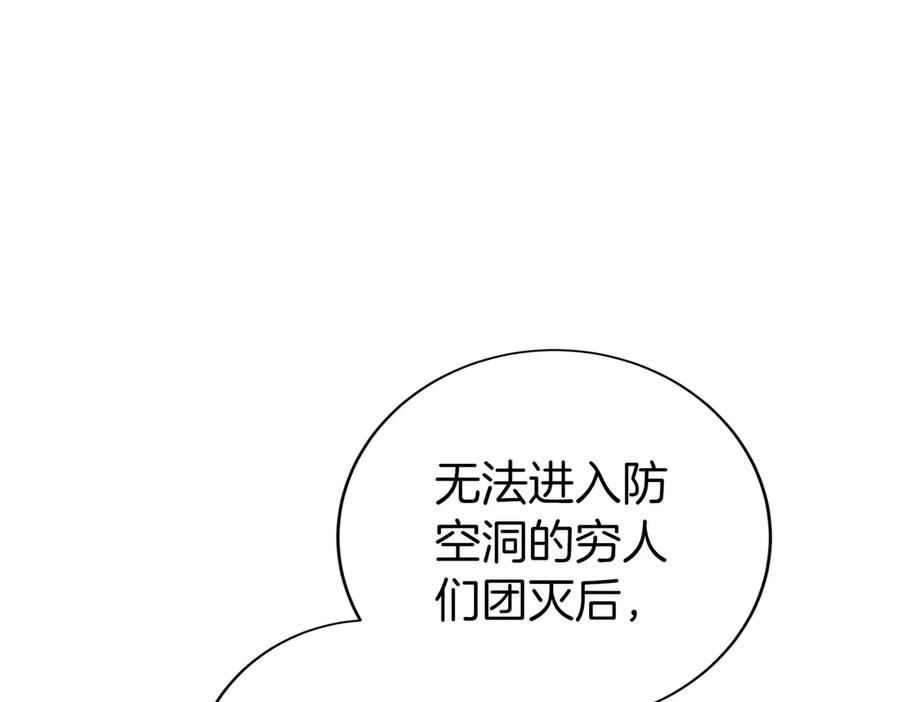 第46话 教程结束 第74页