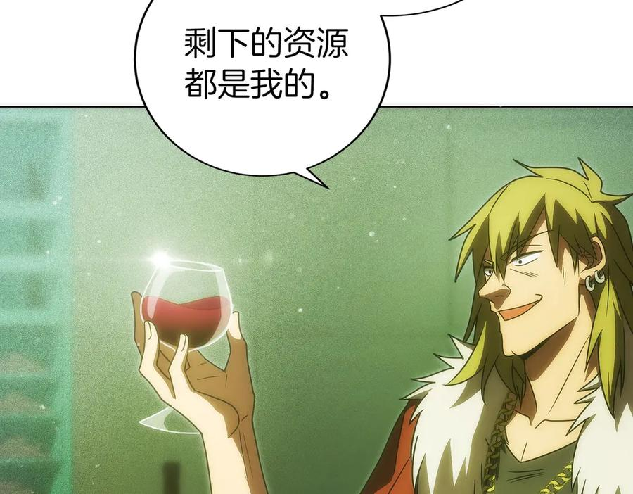 第46话 教程结束 第75页