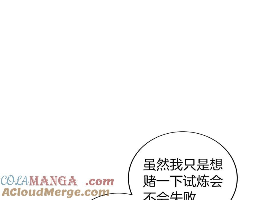 第46话 教程结束 第77页