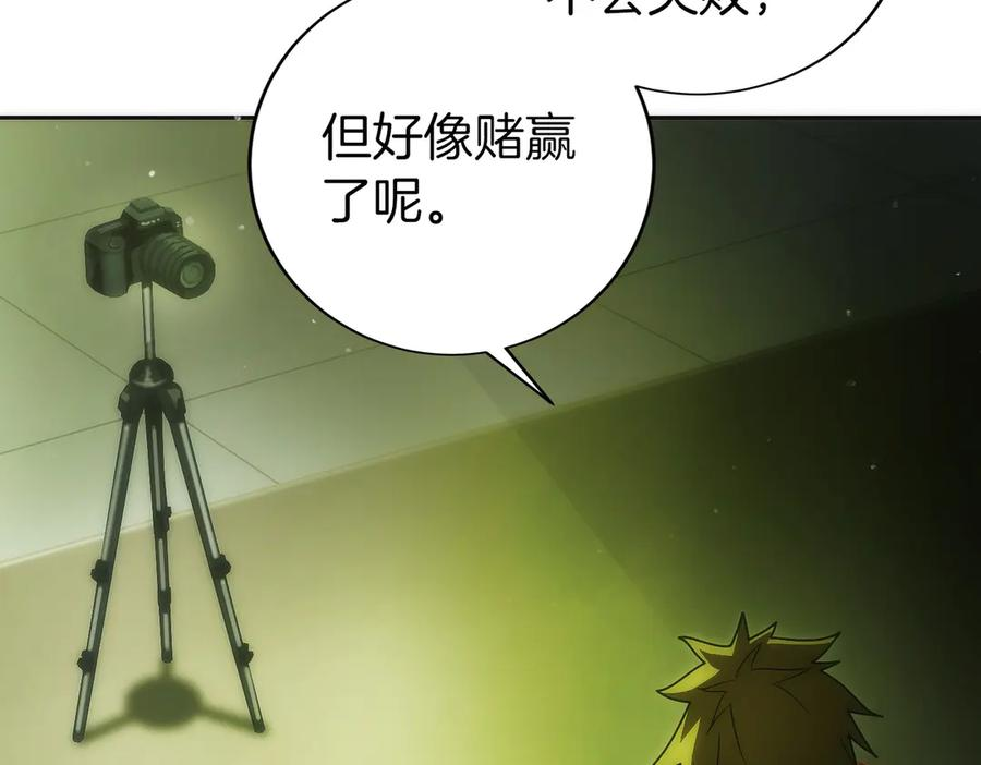 第46话 教程结束 第78页
