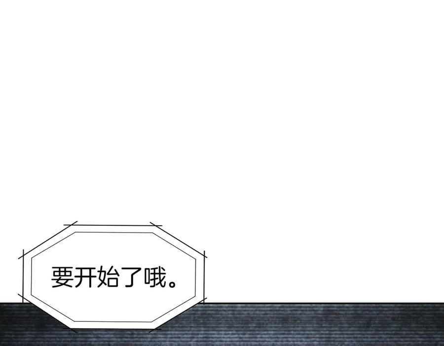 第46话 教程结束 第80页
