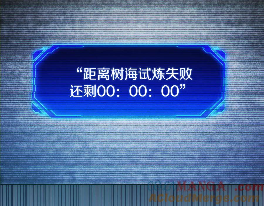 第46话 教程结束 第81页