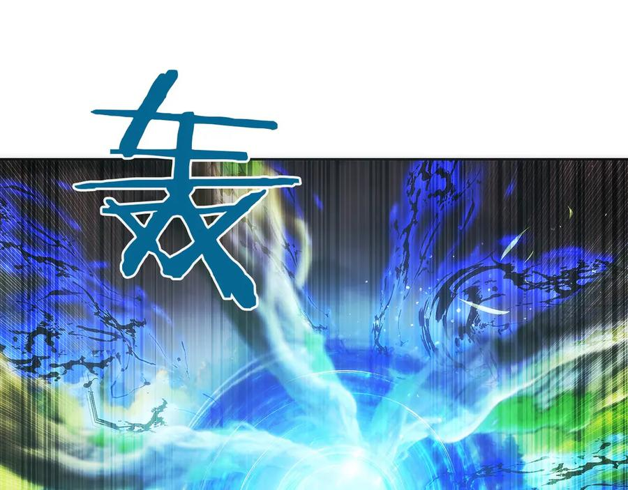 第46话 教程结束 第84页