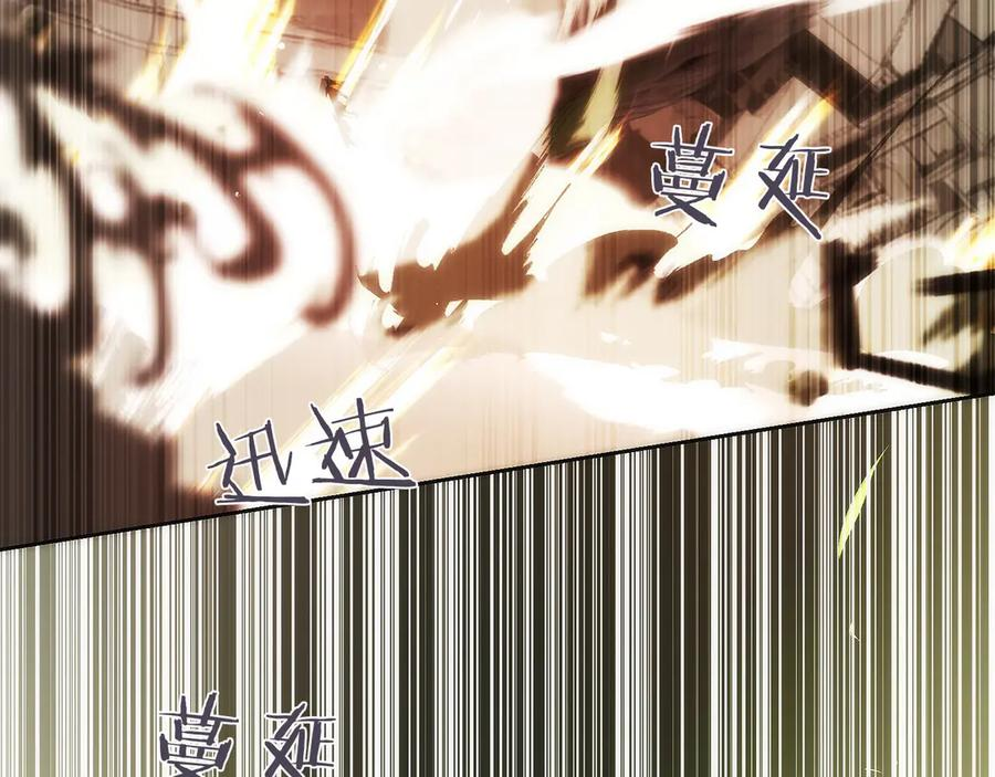 第46话 教程结束 第92页