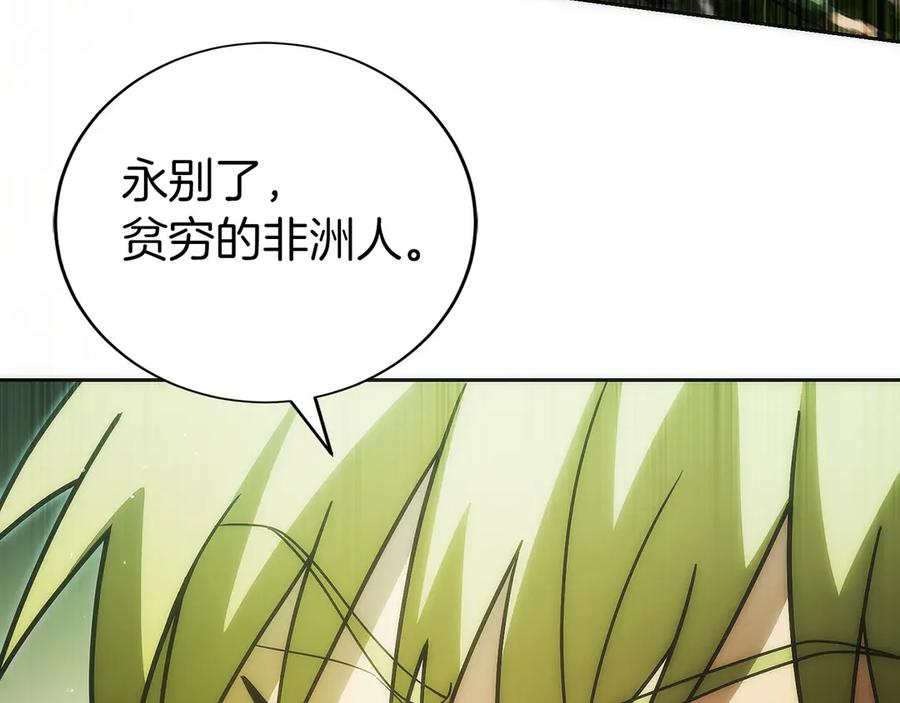 第46话 教程结束 第96页