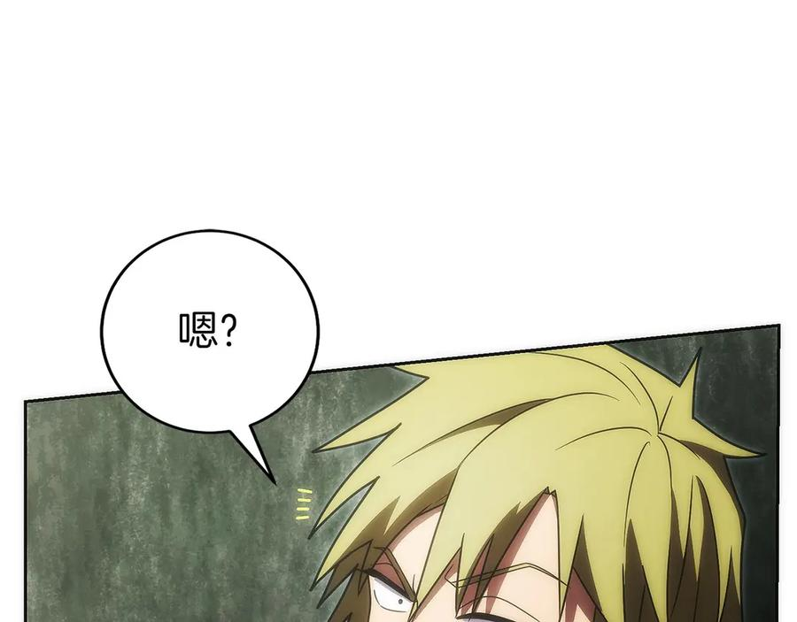 第46话 教程结束 第106页